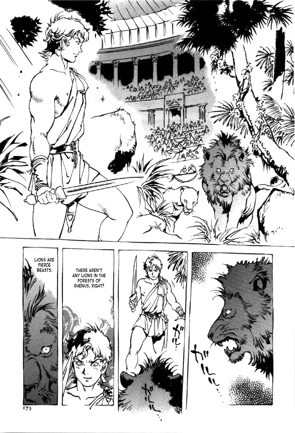Waga Na wa Nero Chapter 6 17